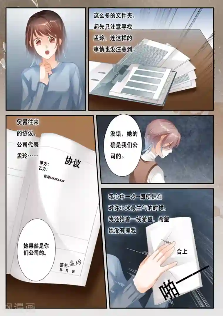 第二类死亡第32话 许小冰到底有没有撒谎