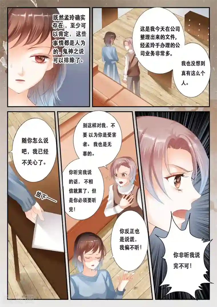 第二类死亡第32话 许小冰到底有没有撒谎