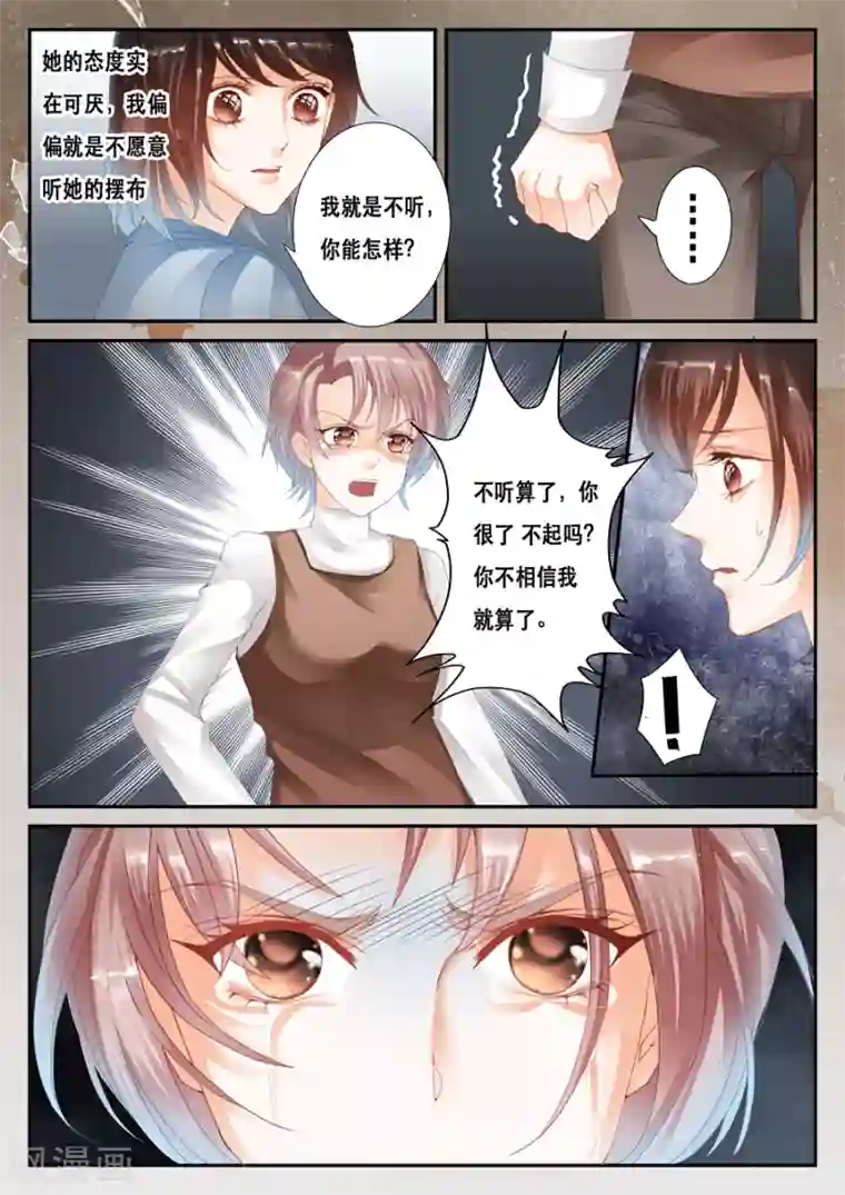 第二类死亡第32话 许小冰到底有没有撒谎