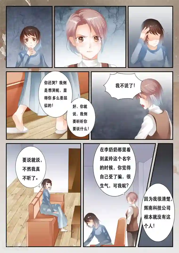 第二类死亡第32话 许小冰到底有没有撒谎