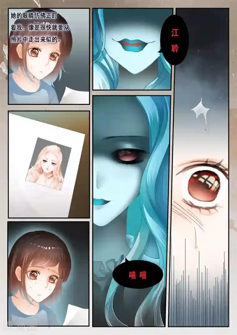 第二类死亡第33话 荒谬