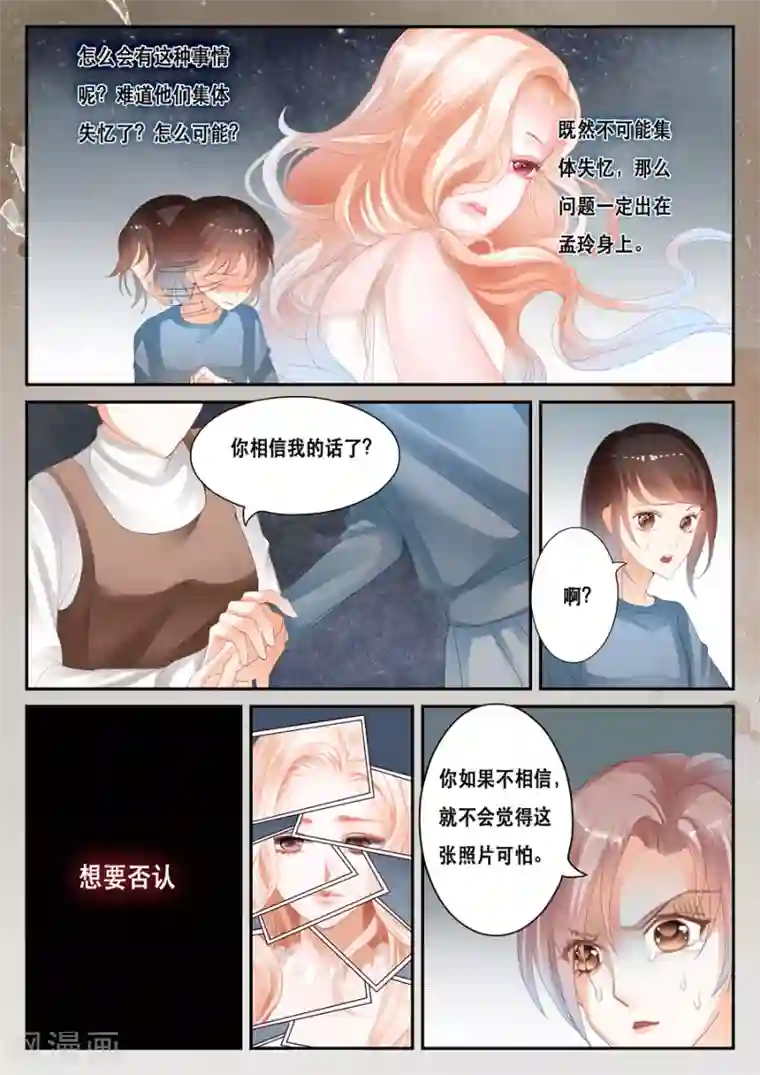 第二类死亡第33话 荒谬