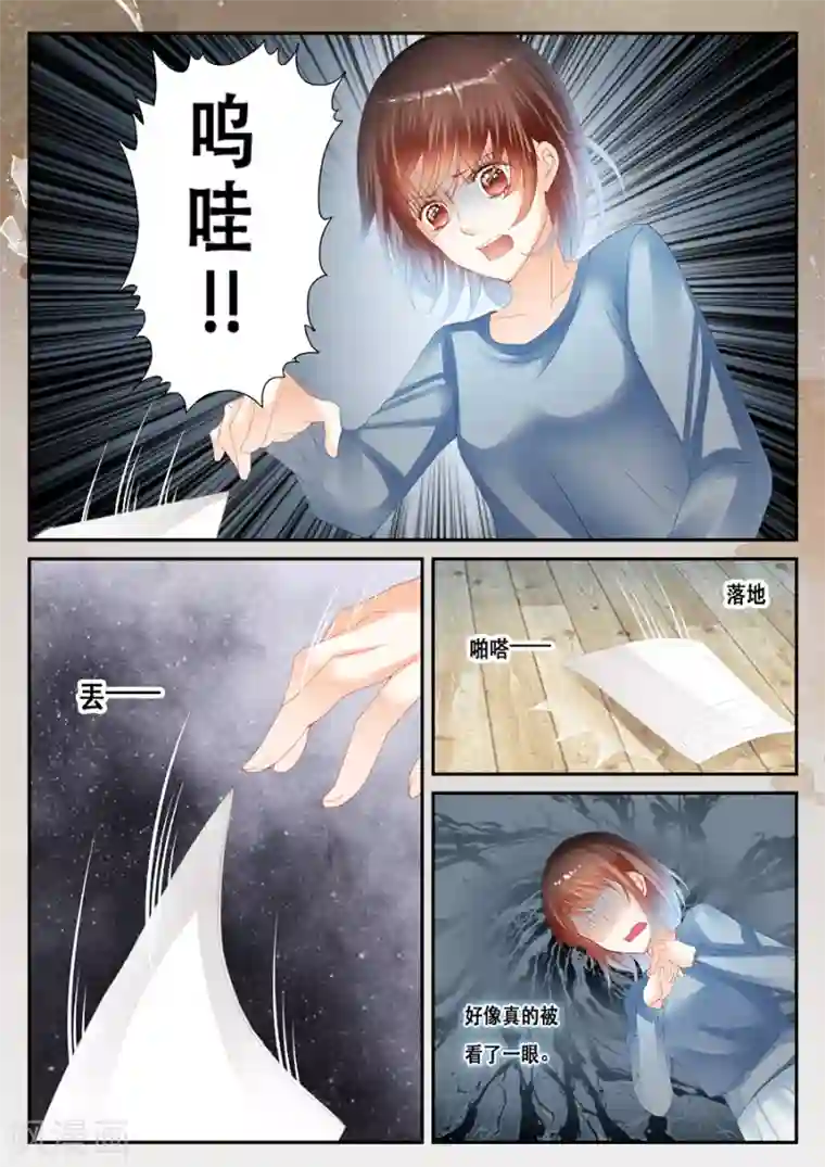 第二类死亡第33话 荒谬