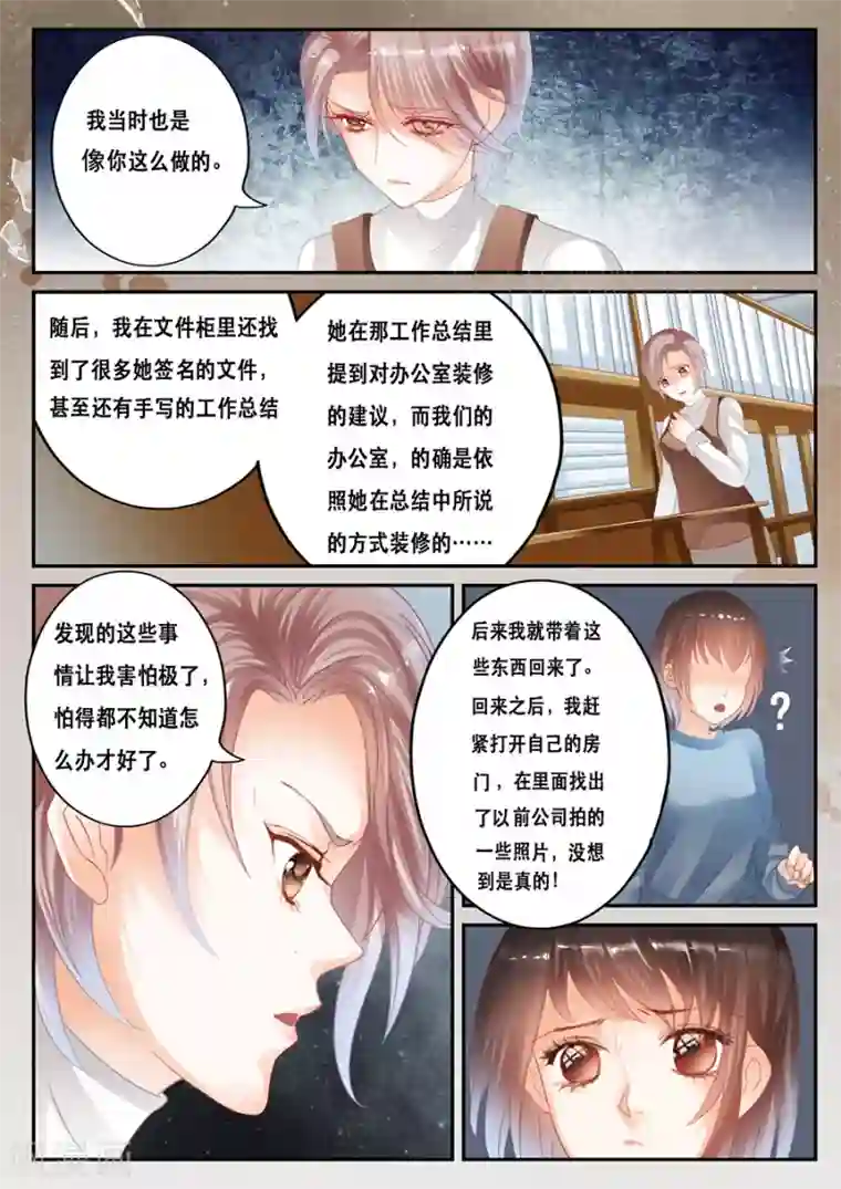 第二类死亡第33话 荒谬