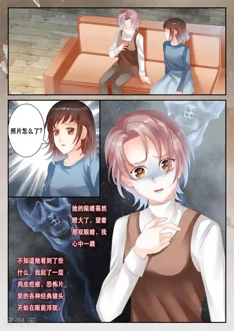 第二类死亡第33话 荒谬