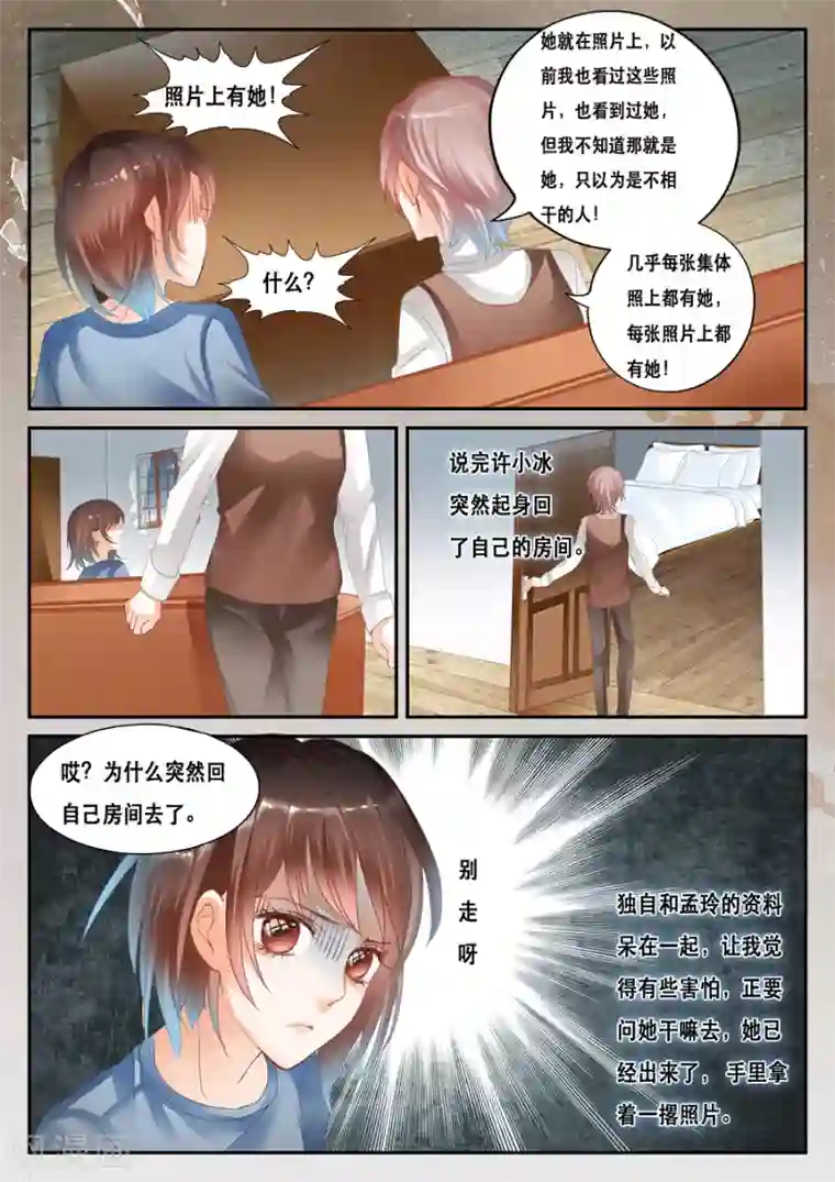 第二类死亡第33话 荒谬