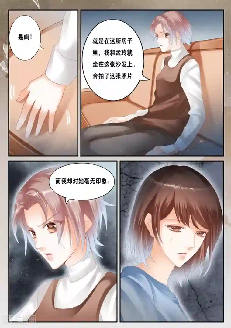 第二类死亡第33话 荒谬