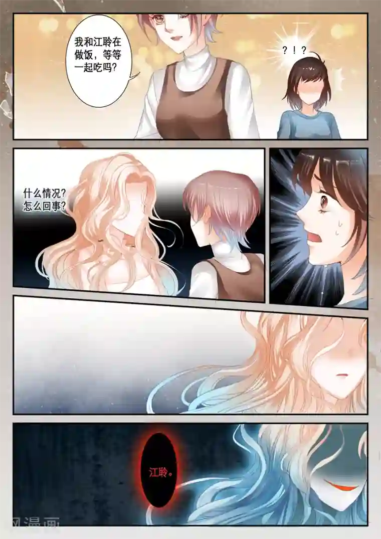 第二类死亡第34话 存在与否