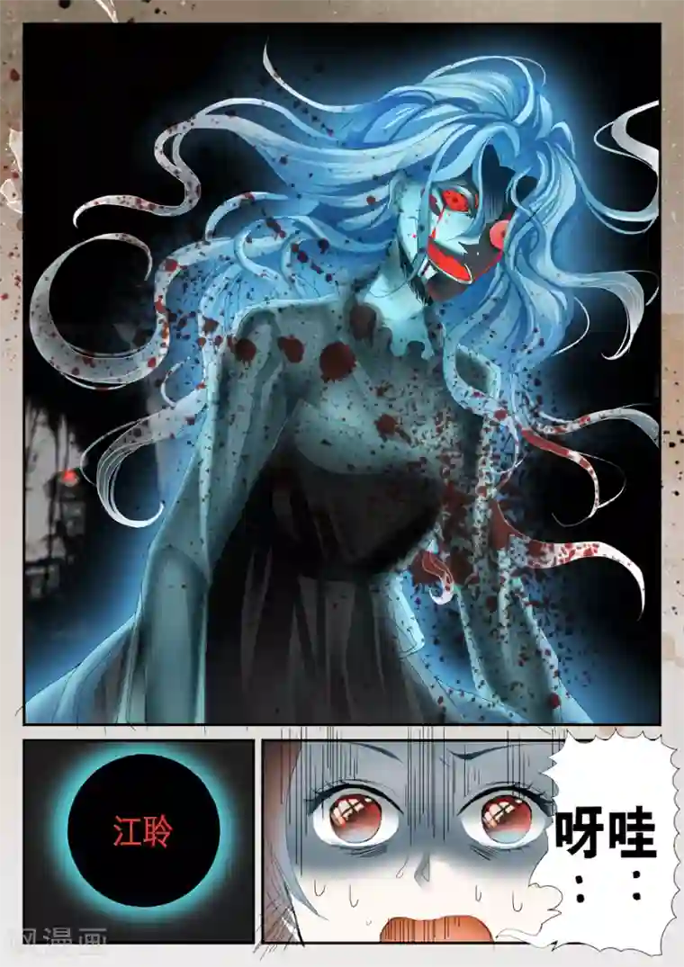 第二类死亡第34话 存在与否