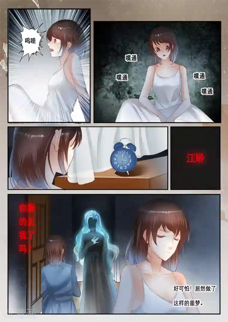 第二类死亡第34话 存在与否