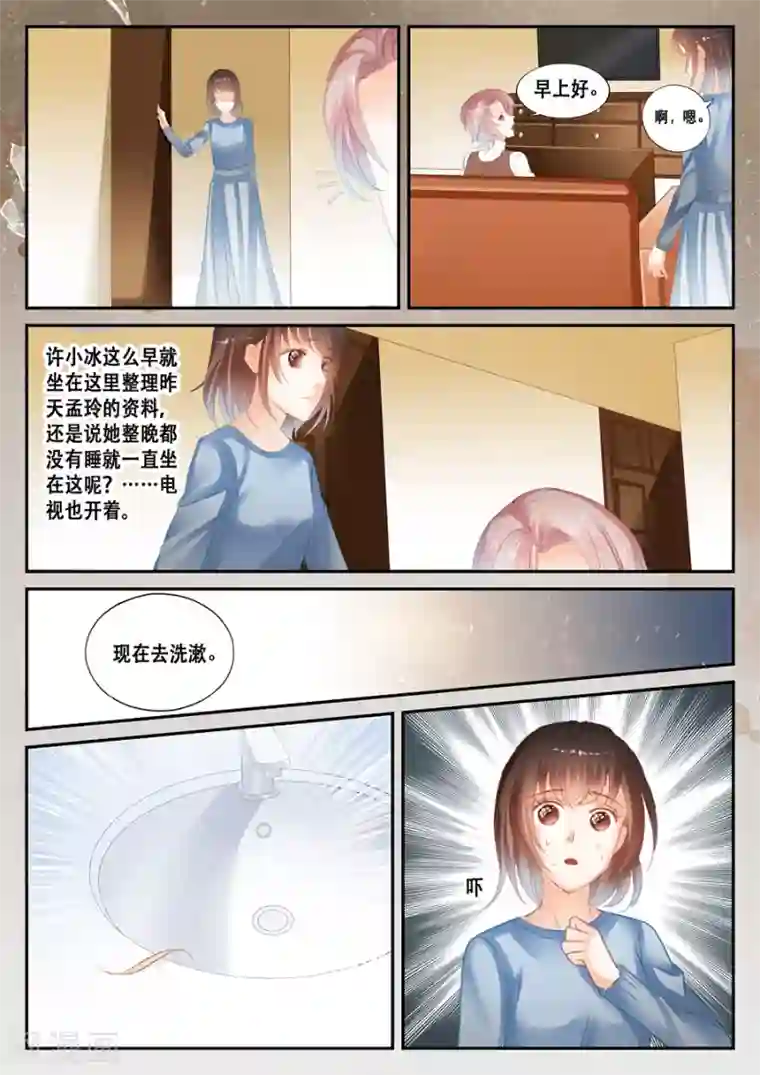 第二类死亡第34话 存在与否