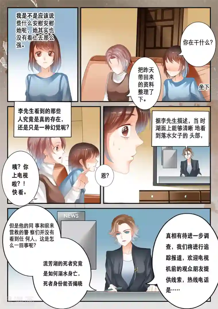 第二类死亡第34话 存在与否