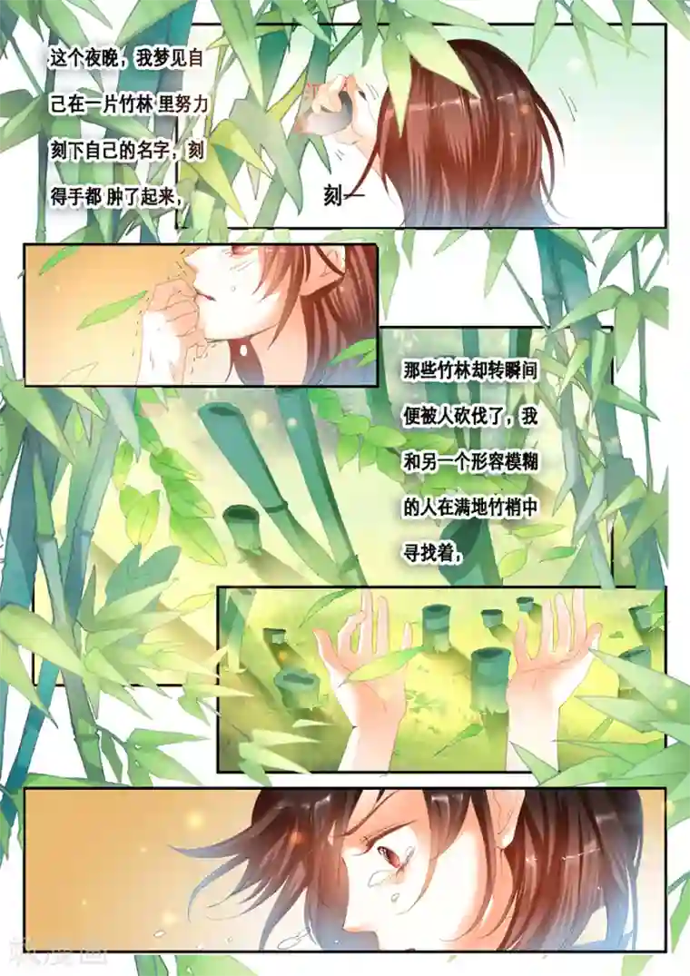 第二类死亡第35话 梦中人