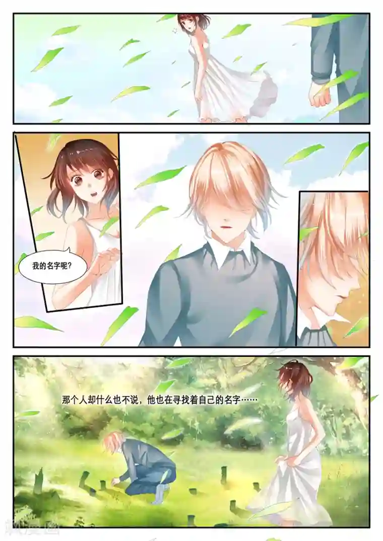 第二类死亡第35话 梦中人