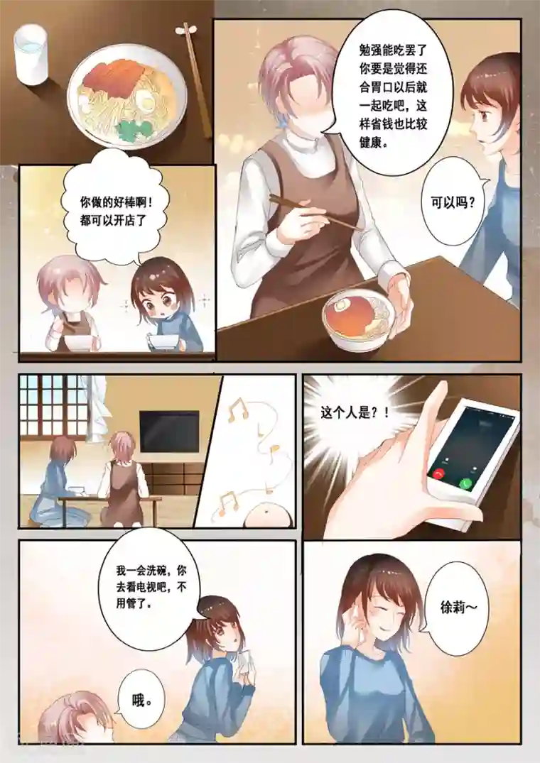 第二类死亡第35话 梦中人