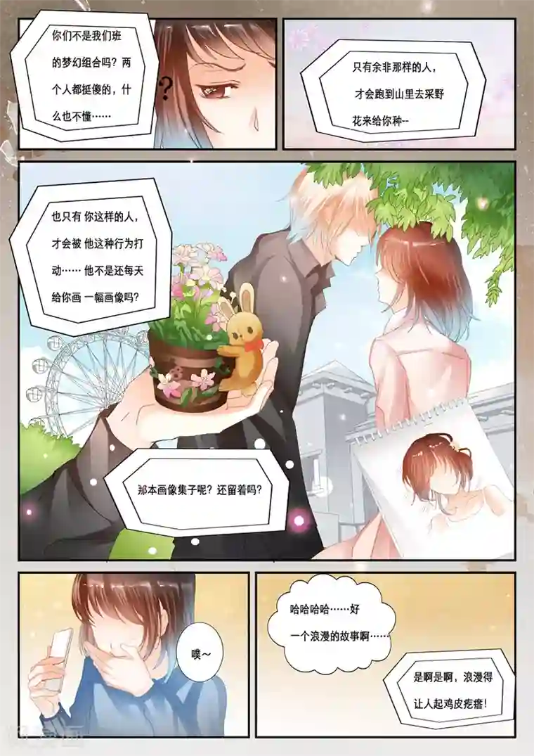 第二类死亡第35话 梦中人