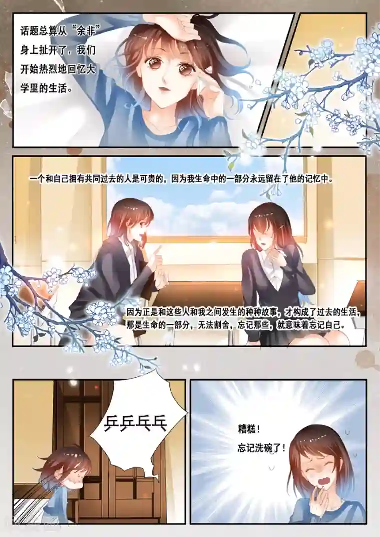 第二类死亡第35话 梦中人