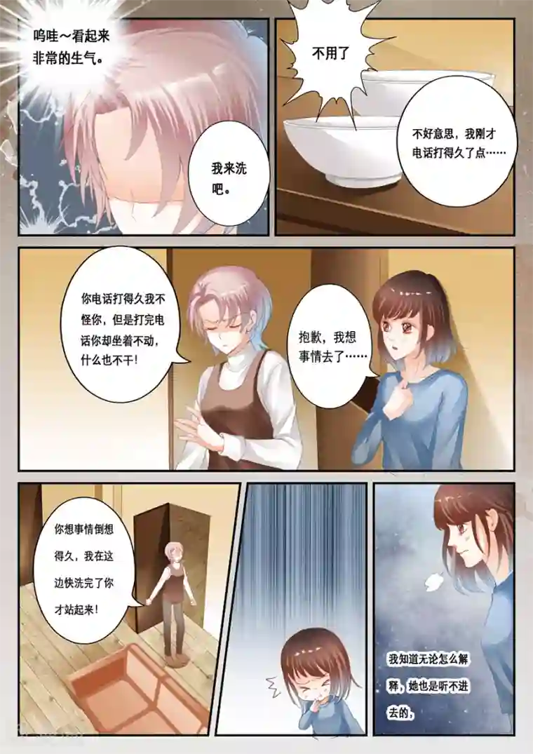 第二类死亡第35话 梦中人