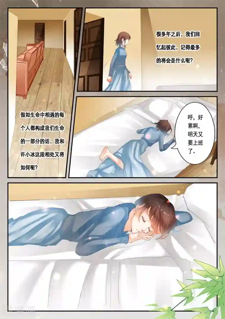 第二类死亡第35话 梦中人