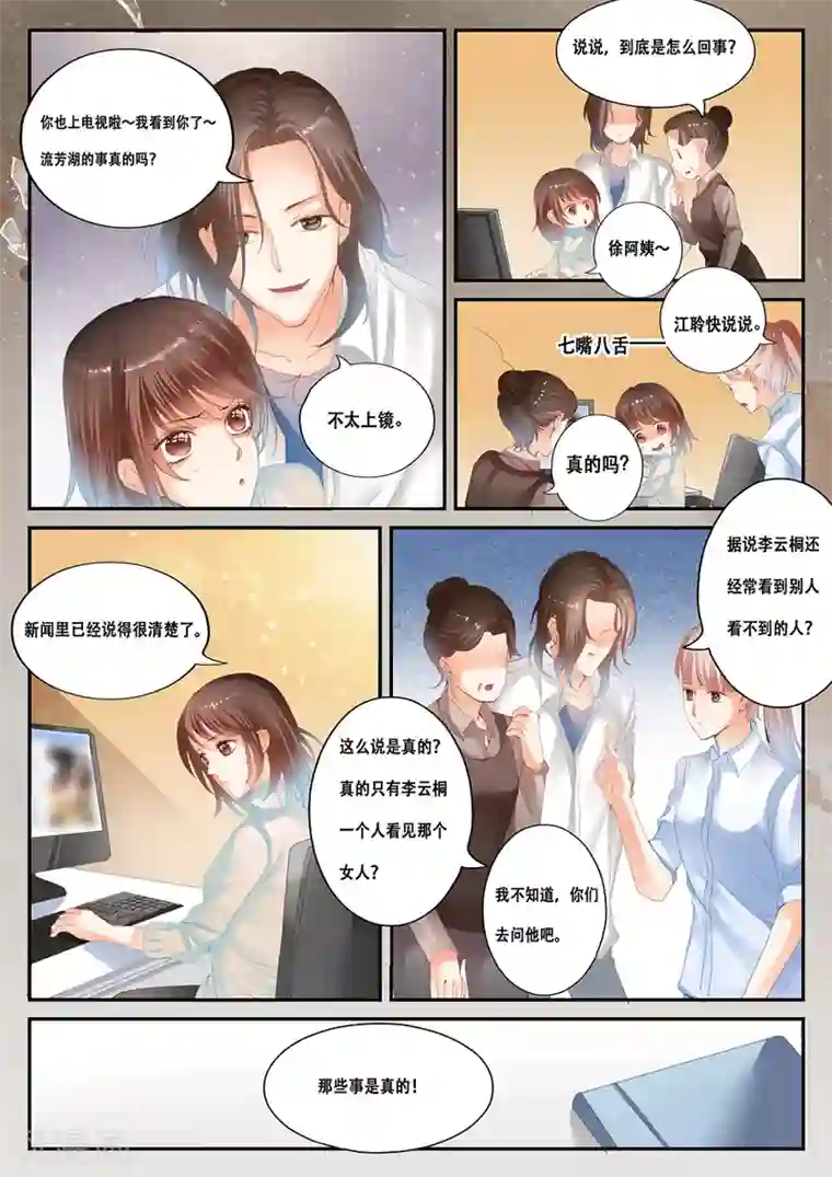 第二类死亡第36话 顾全