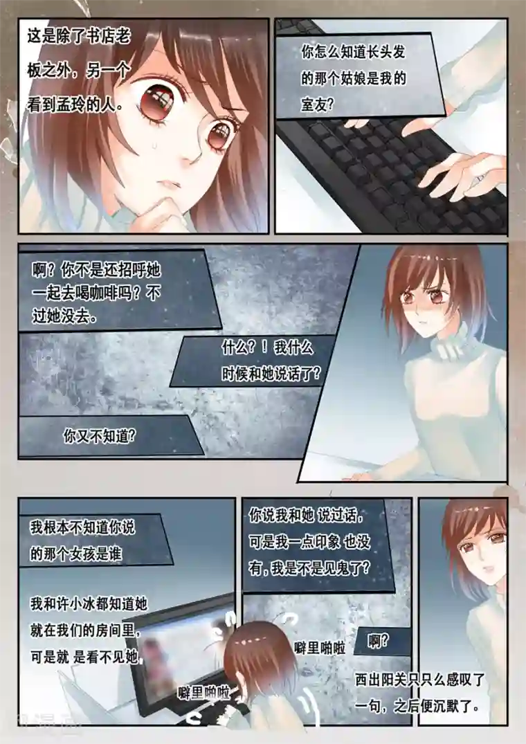 第二类死亡第36话 顾全