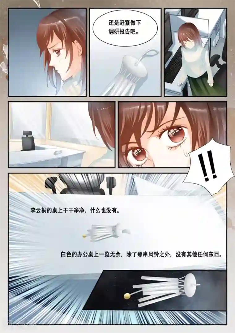 第二类死亡第36话 顾全