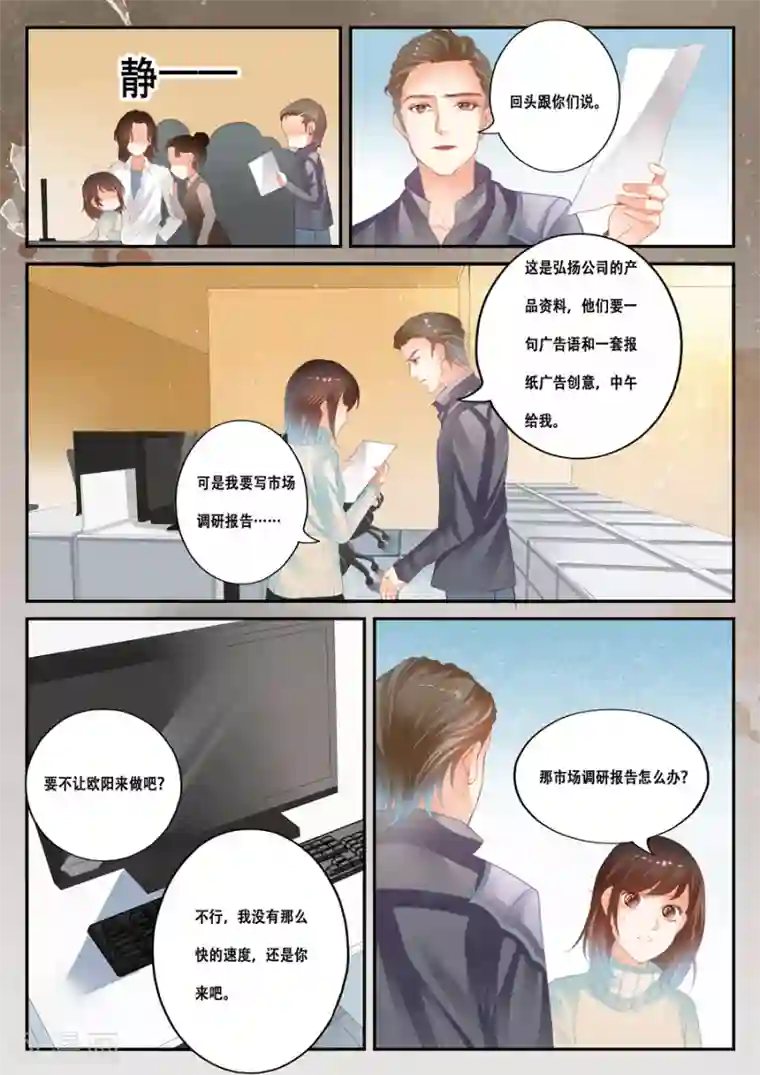 第二类死亡第36话 顾全