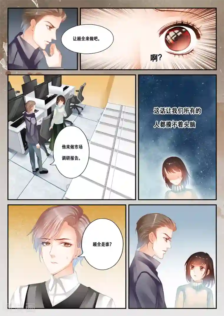 第二类死亡第36话 顾全