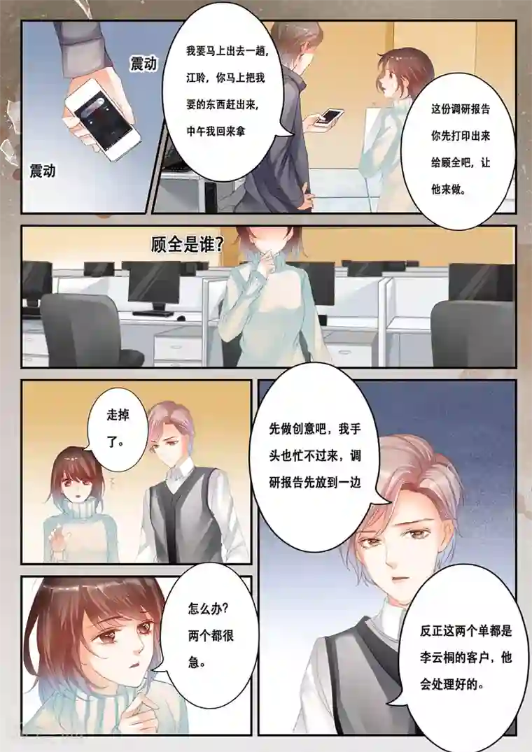 第二类死亡第36话 顾全