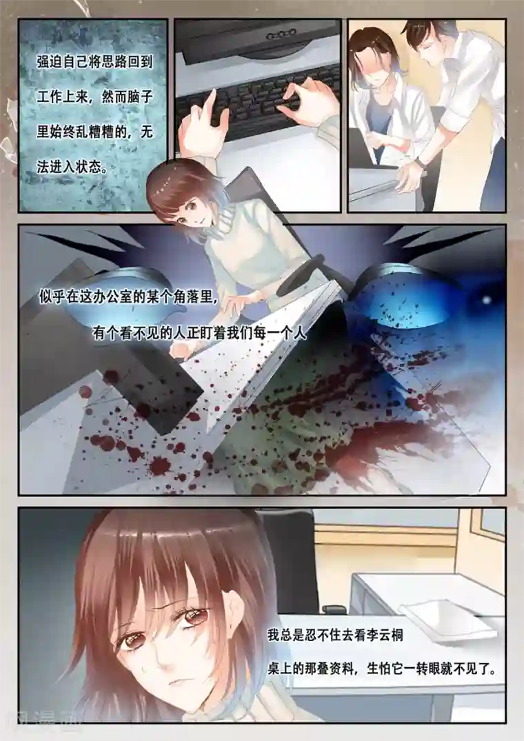 第二类死亡第36话 顾全