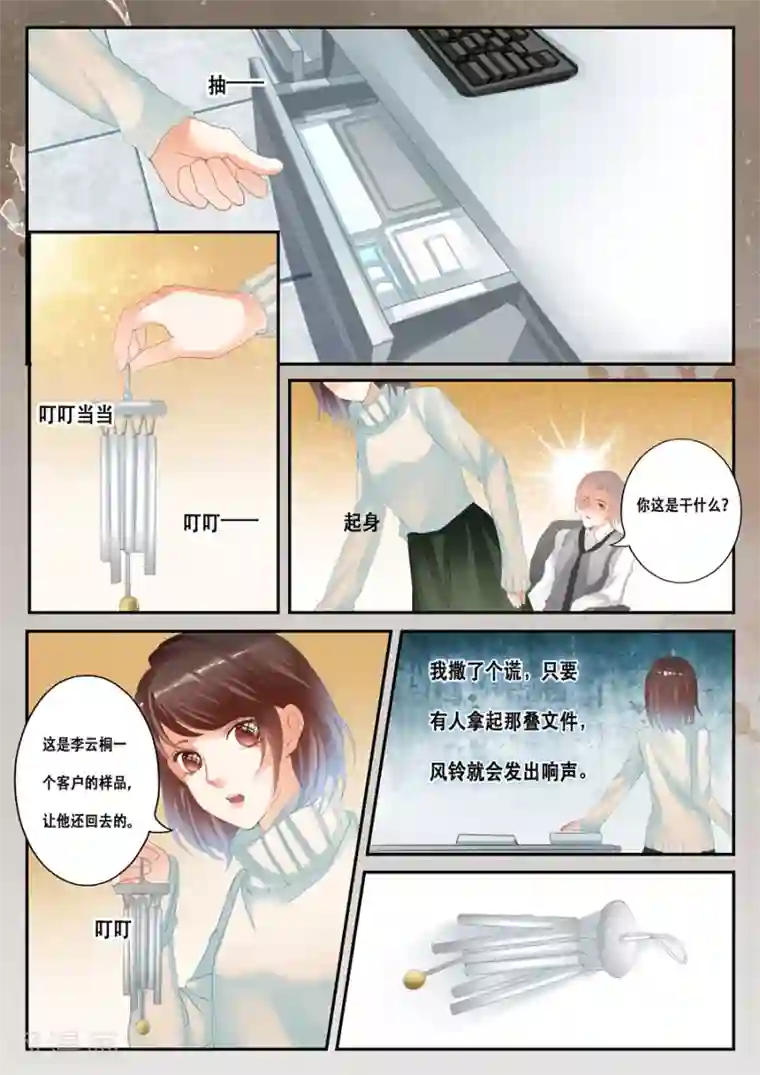 第二类死亡第36话 顾全