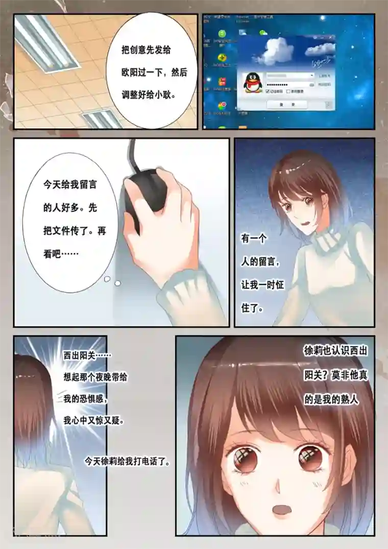 第二类死亡第36话 顾全