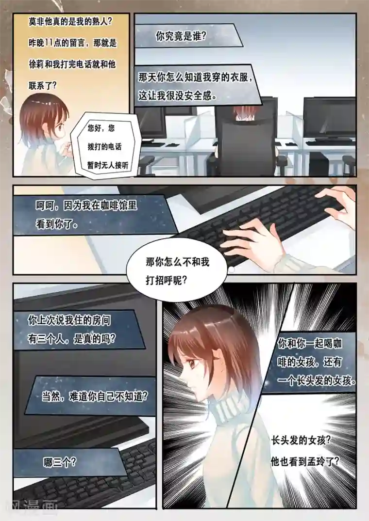 第二类死亡第36话 顾全