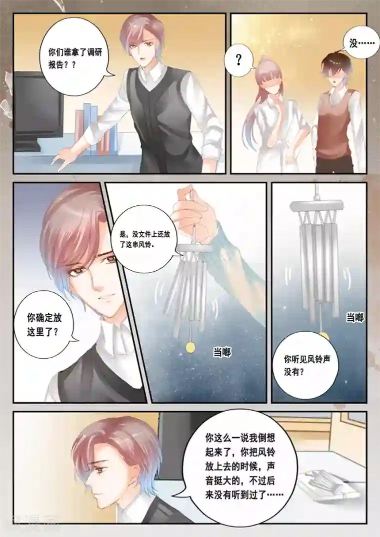 第二类死亡第37话 毛骨悚然