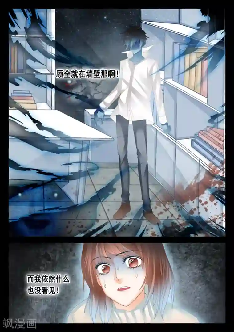 第二类死亡第37话 毛骨悚然