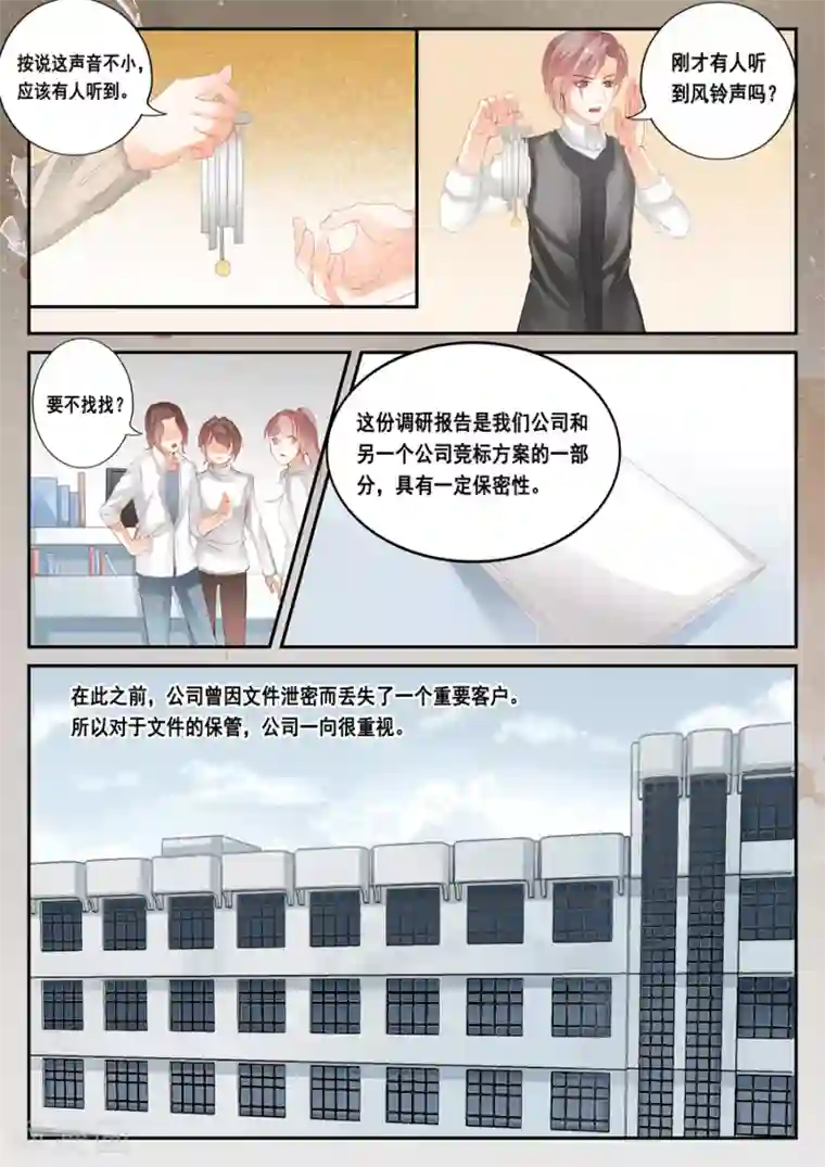 第二类死亡第37话 毛骨悚然