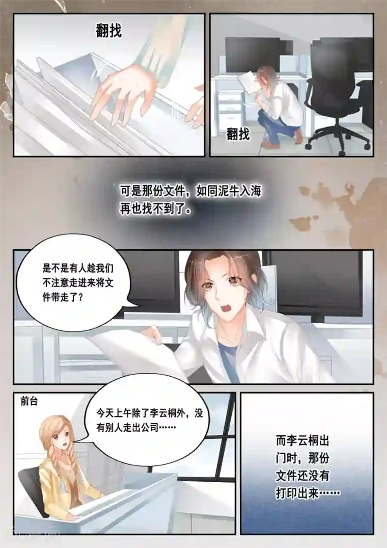 第二类死亡第37话 毛骨悚然