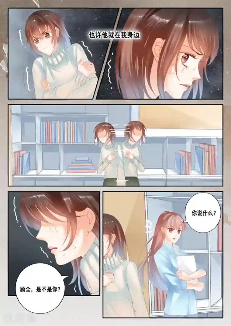 第二类死亡第37话 毛骨悚然