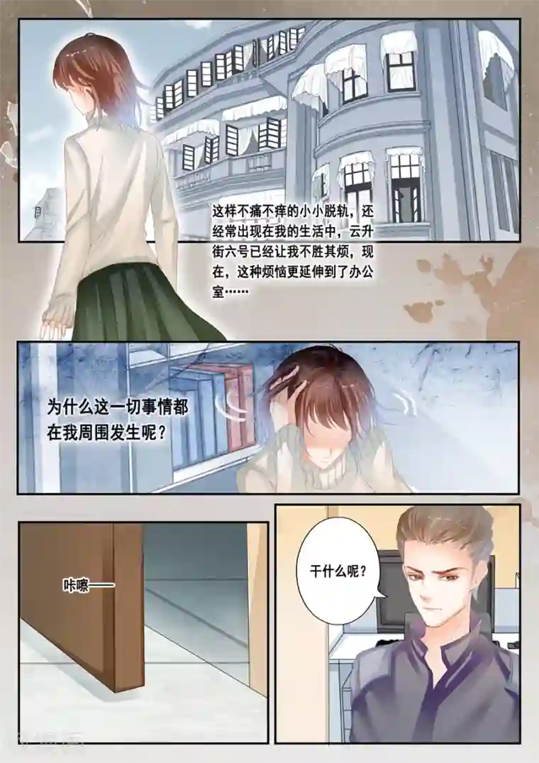 第二类死亡第37话 毛骨悚然