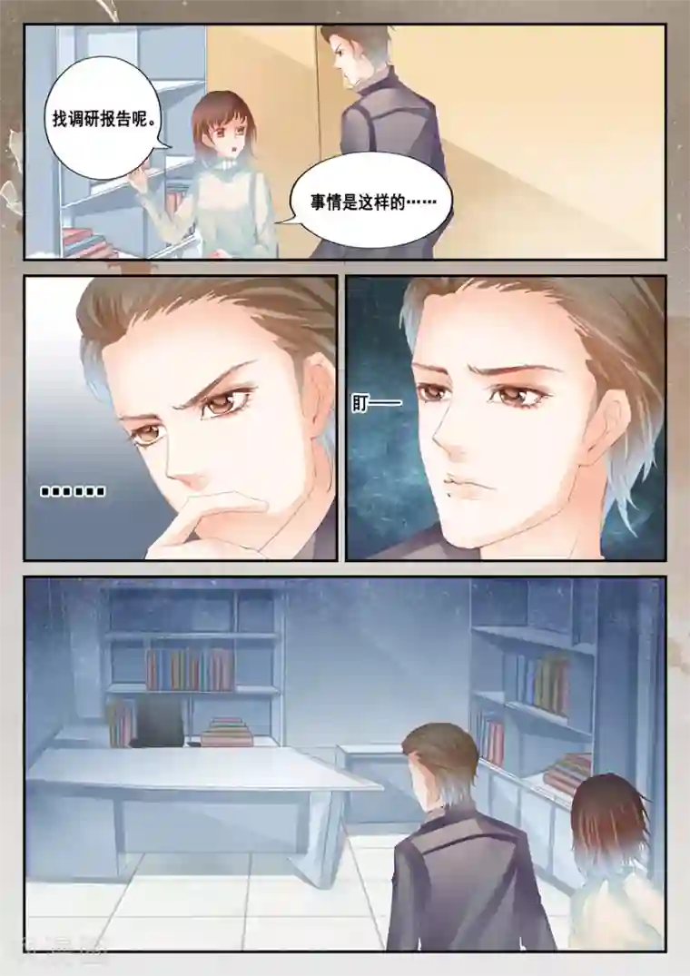 第二类死亡第37话 毛骨悚然