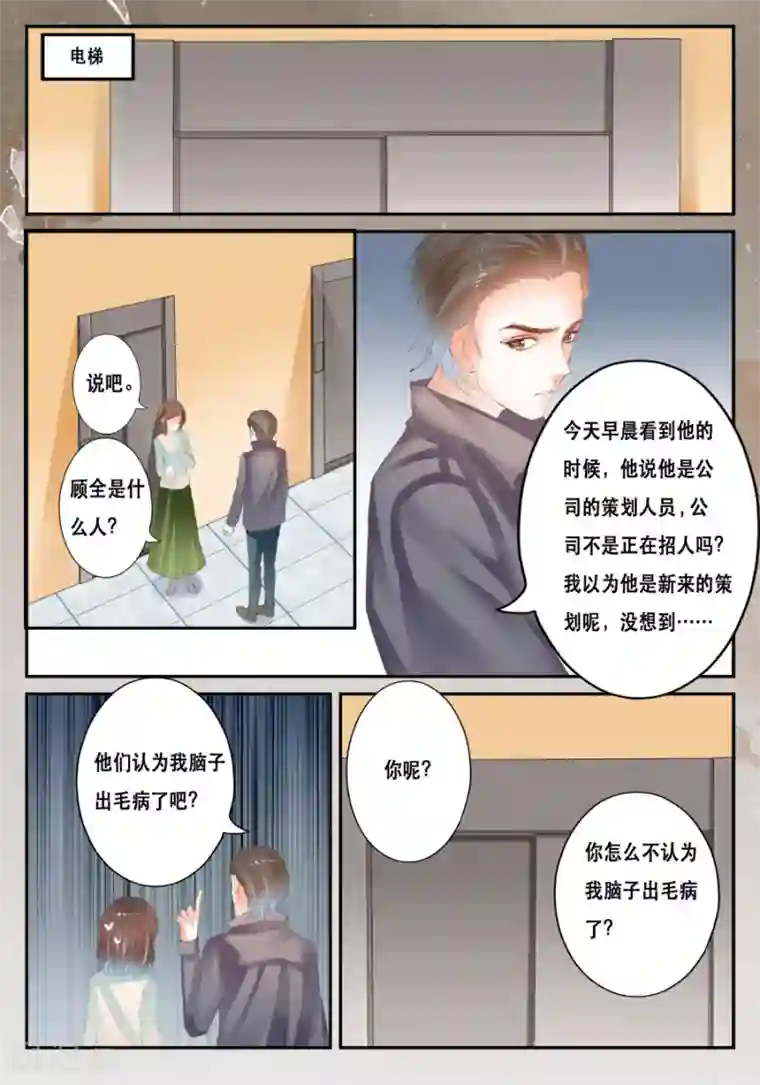 第二类死亡第38话 绕开了