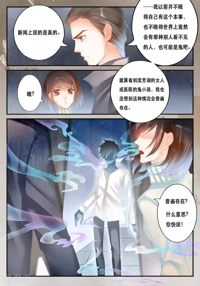 第二类死亡第38话 绕开了