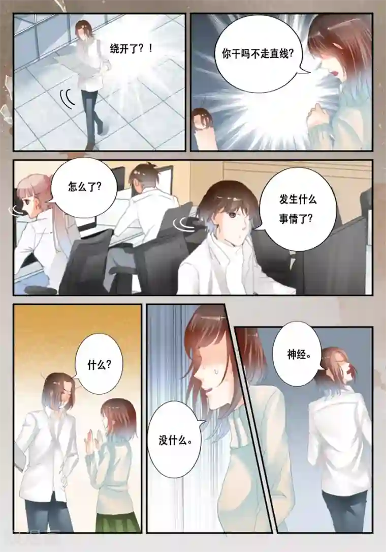 第二类死亡第38话 绕开了