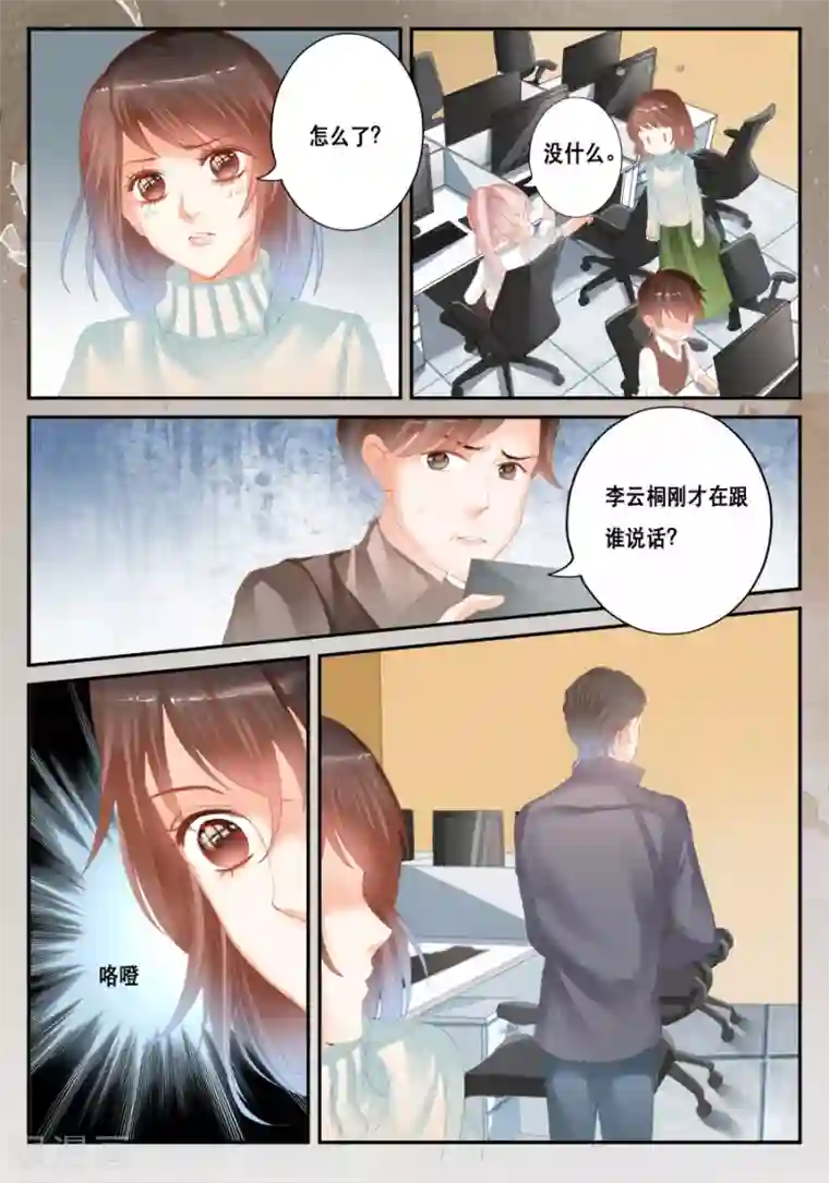 第二类死亡第38话 绕开了