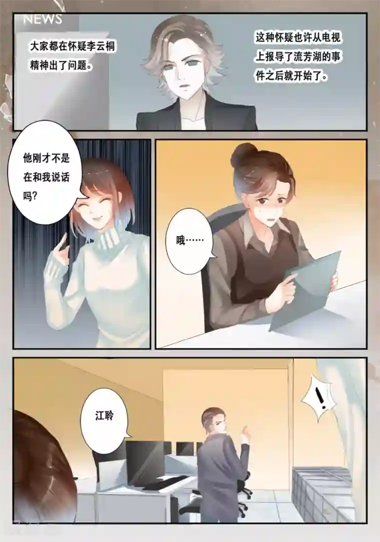 第二类死亡第38话 绕开了