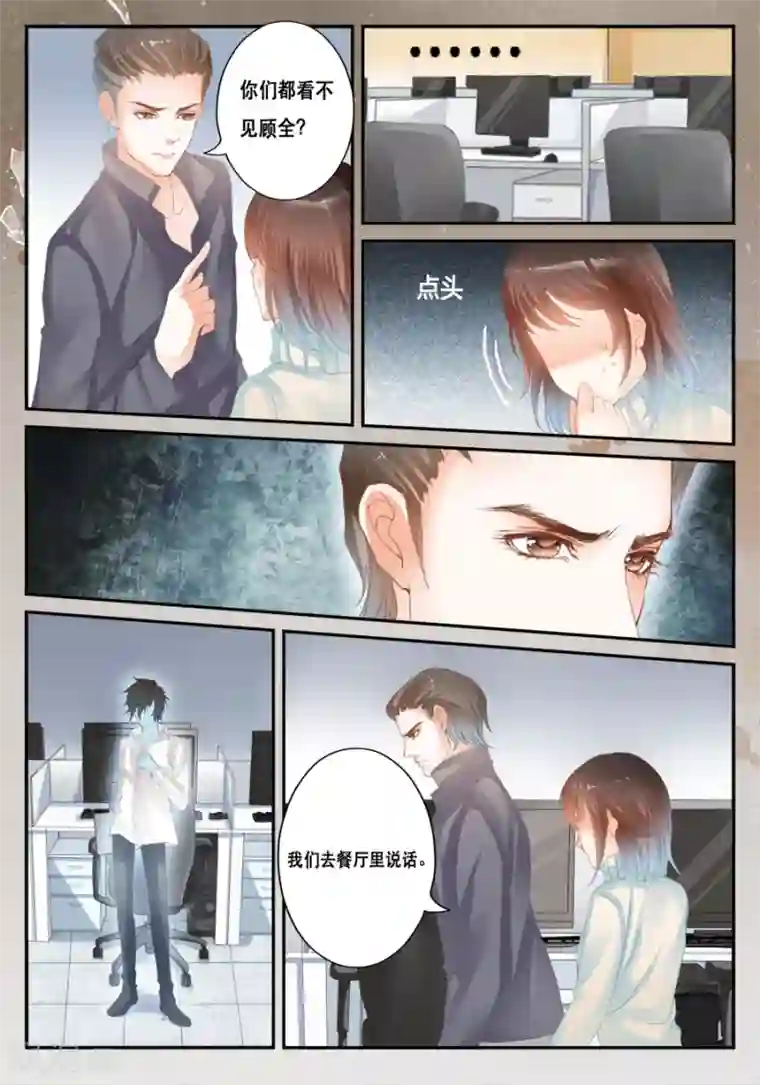 第二类死亡第38话 绕开了