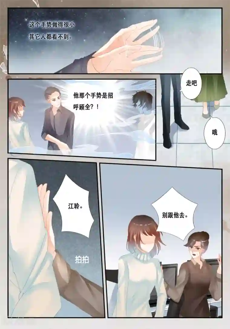 第二类死亡第38话 绕开了