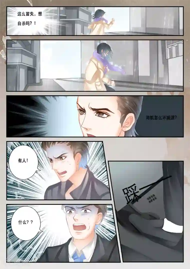 第二类死亡第39话 能看见别人看不见的东西