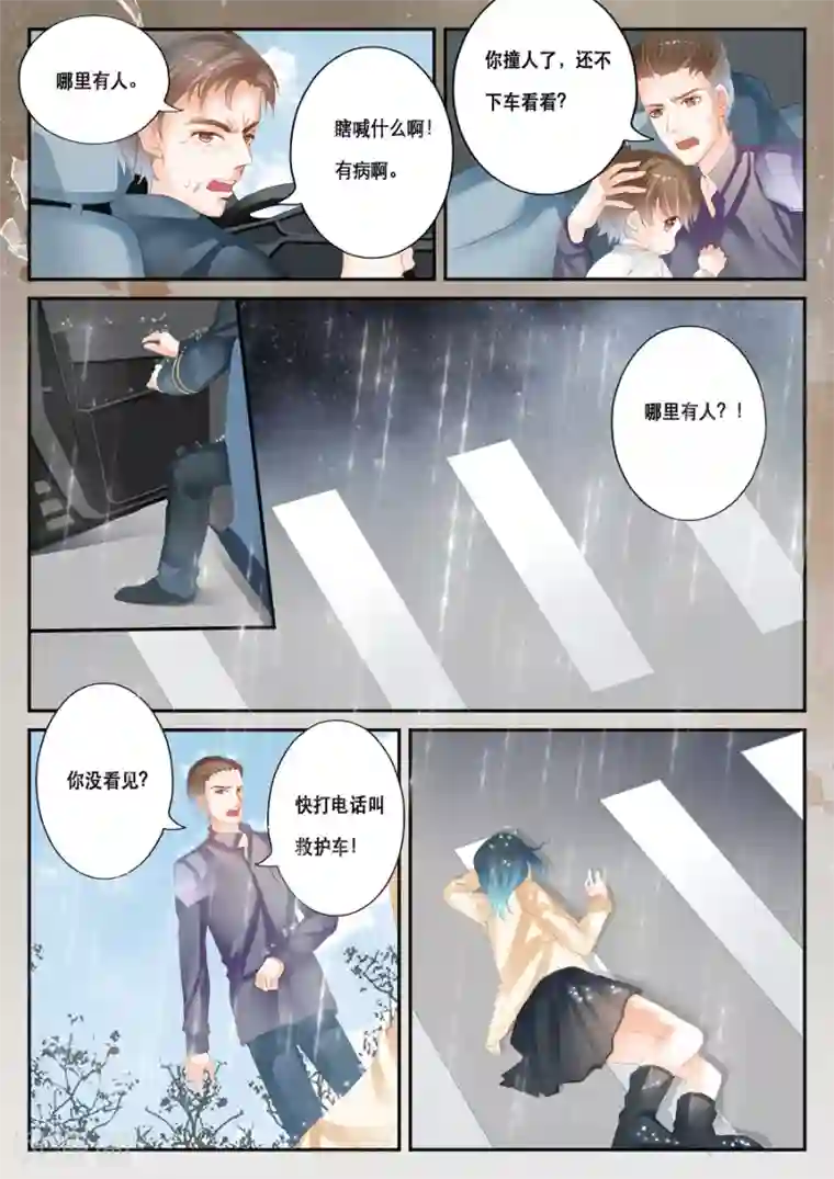 第二类死亡第39话 能看见别人看不见的东西