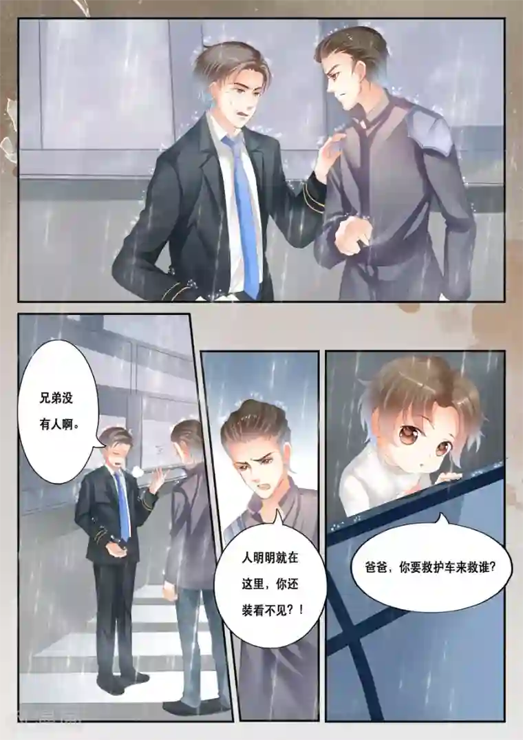 第二类死亡第39话 能看见别人看不见的东西